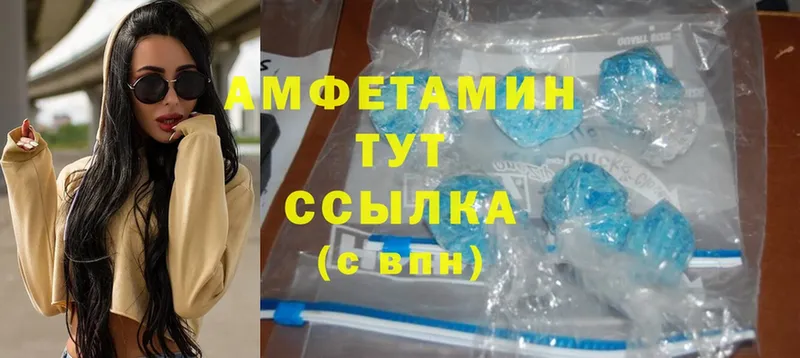 где купить наркоту  OMG онион  Amphetamine VHQ  Нариманов 